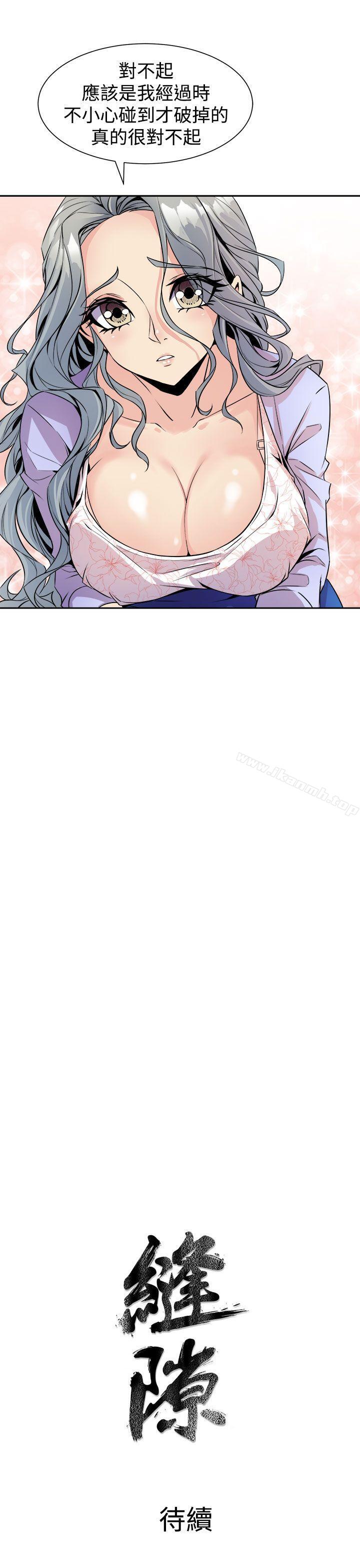 《窺視》漫画 第5話