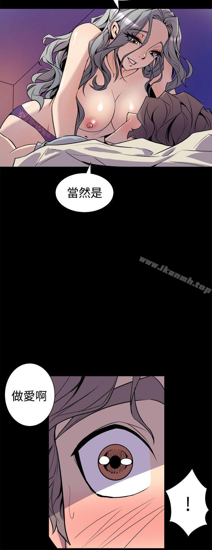 《窺視》漫画 第5話