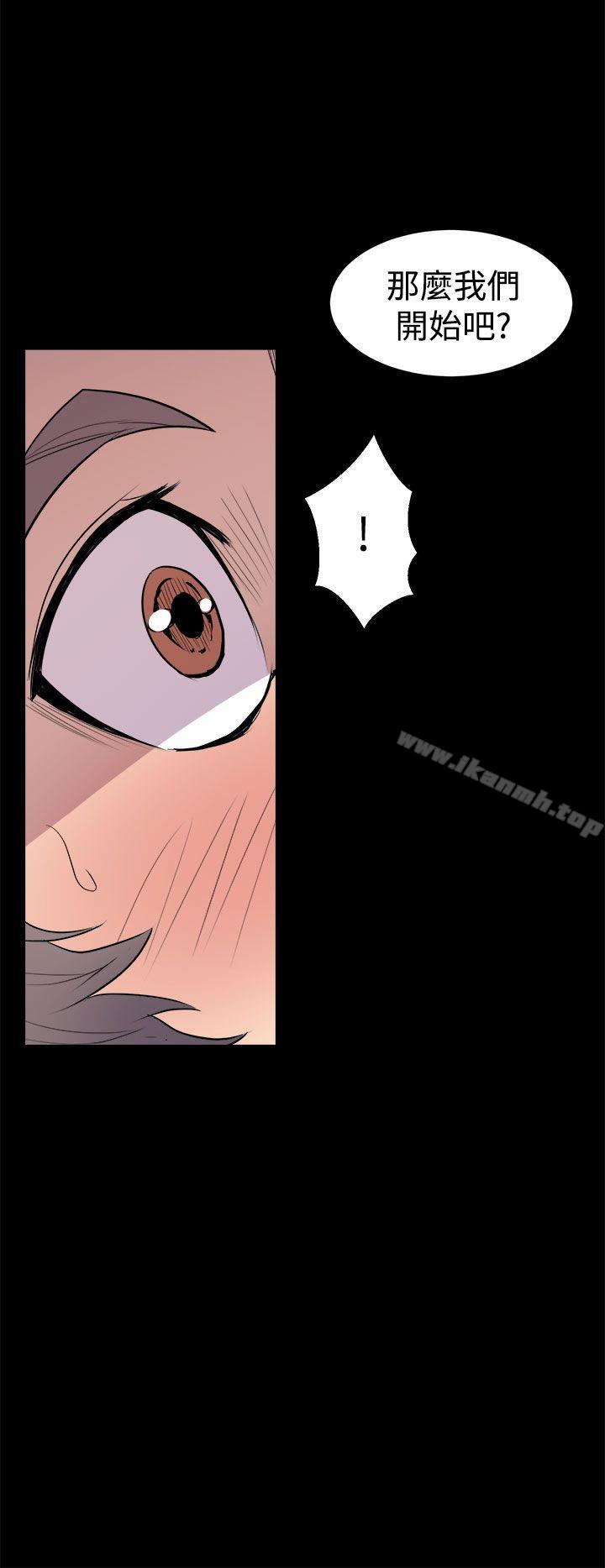 《窺視》漫画 第5話