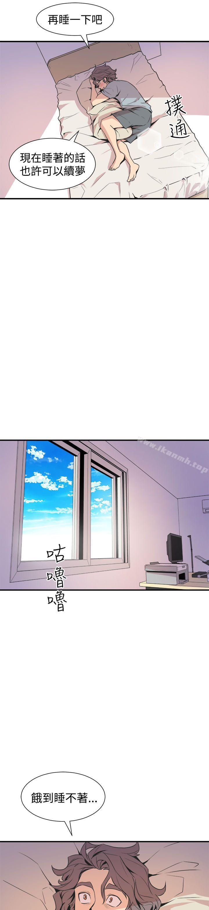 《窺視》漫画 第5話