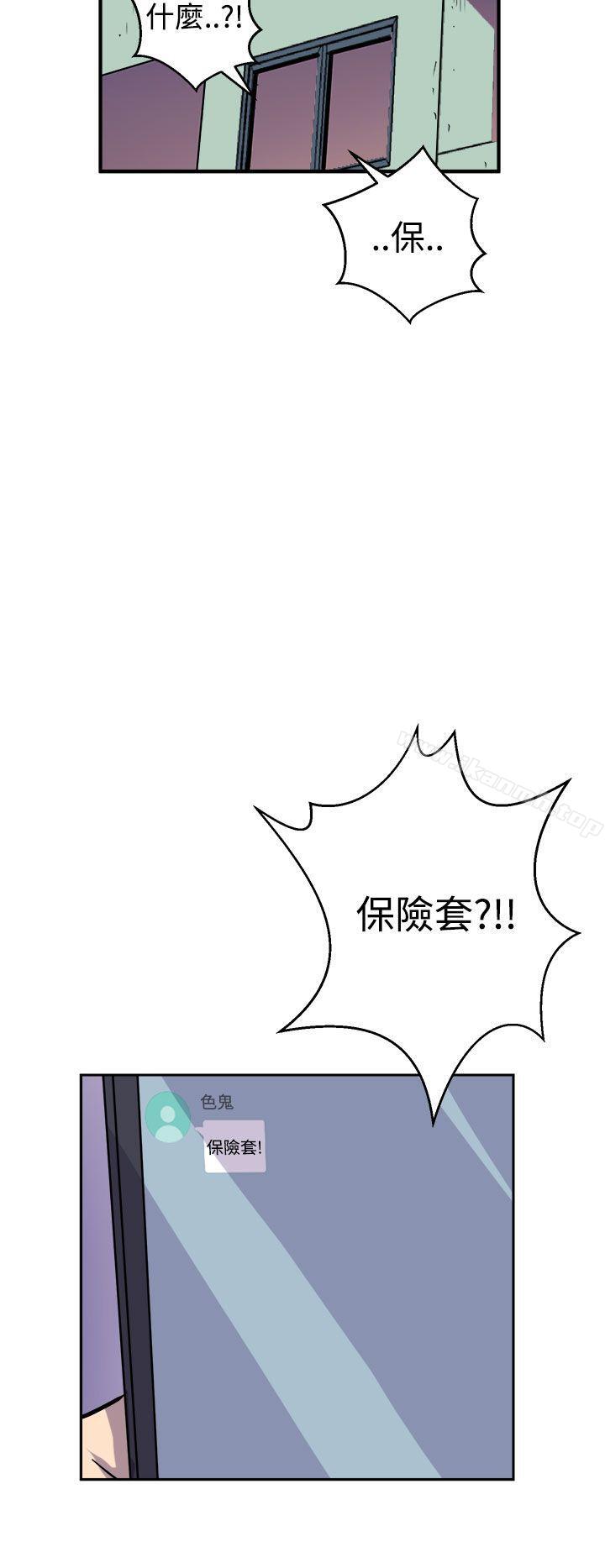 《窺視》漫画 第6話