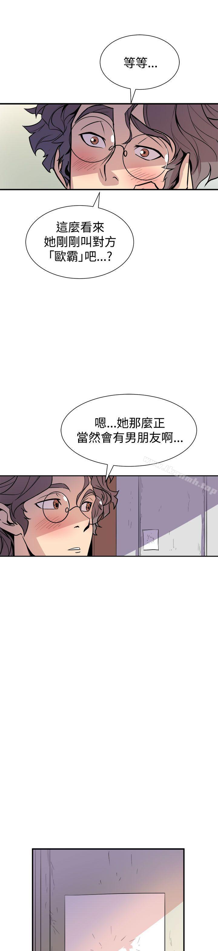 《窺視》漫画 第6話