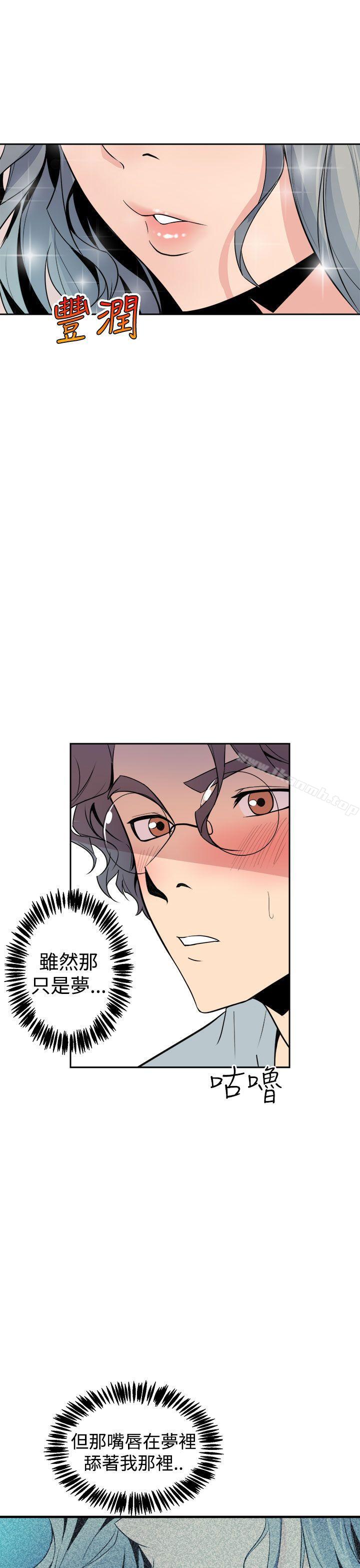 《窺視》漫画 第6話