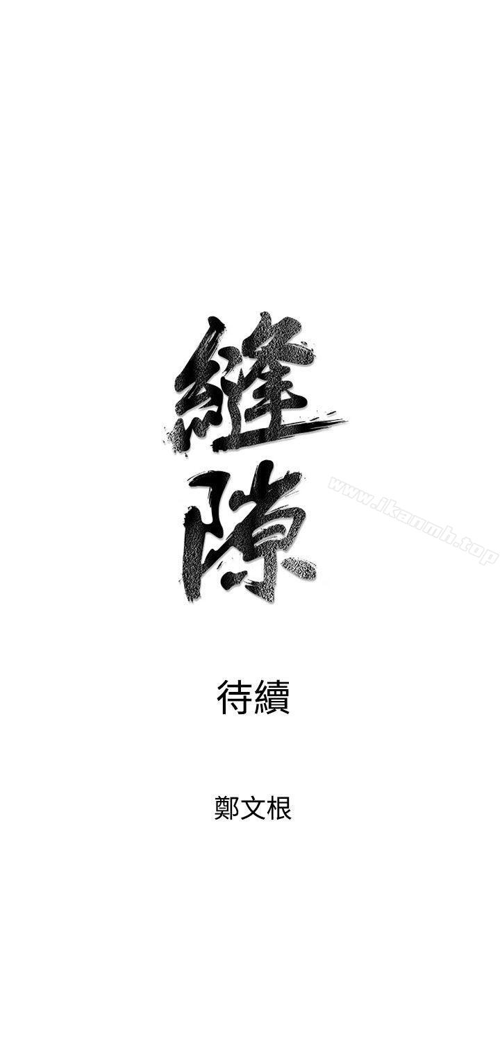 《窺視》漫画 第6話