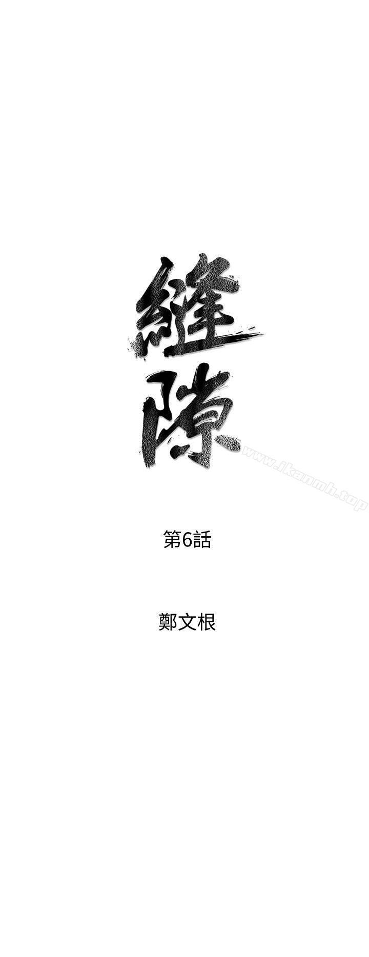 《窺視》漫画 第6話