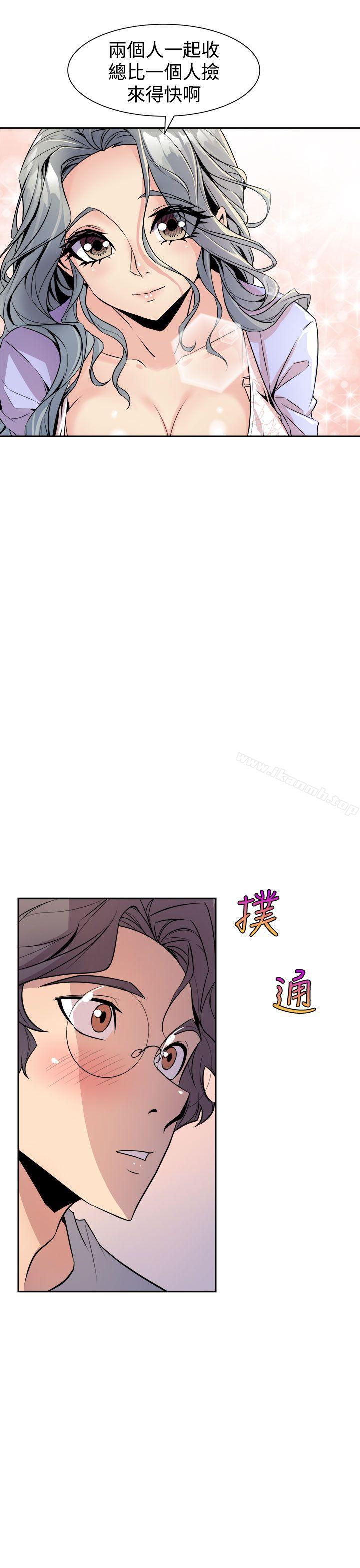 《窺視》漫画 第6話
