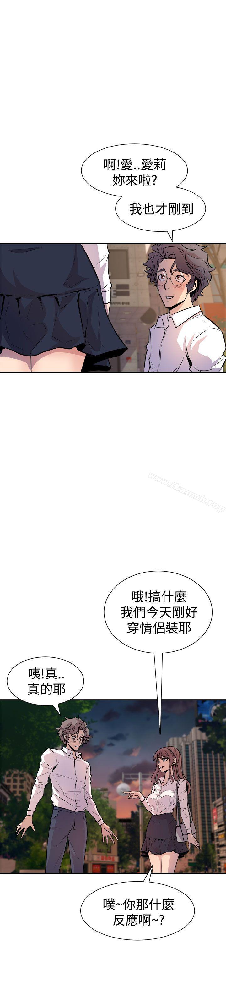 《窺視》漫画 第6話
