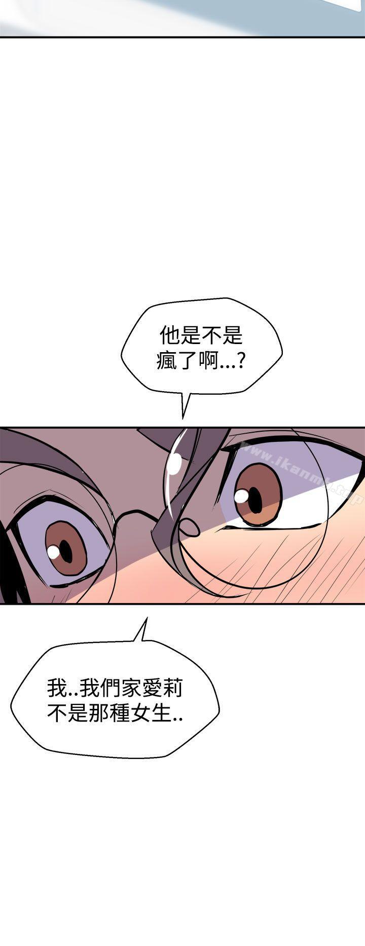 《窺視》漫画 第6話