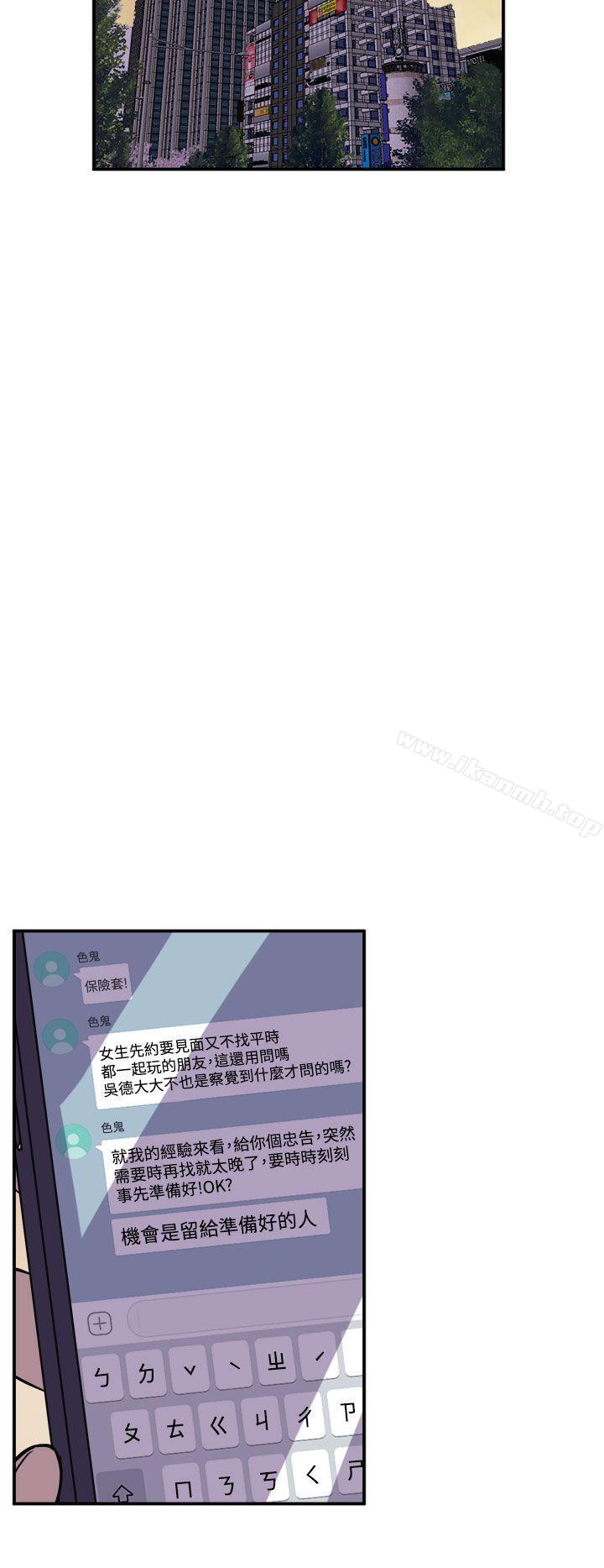 《窺視》漫画 第6話