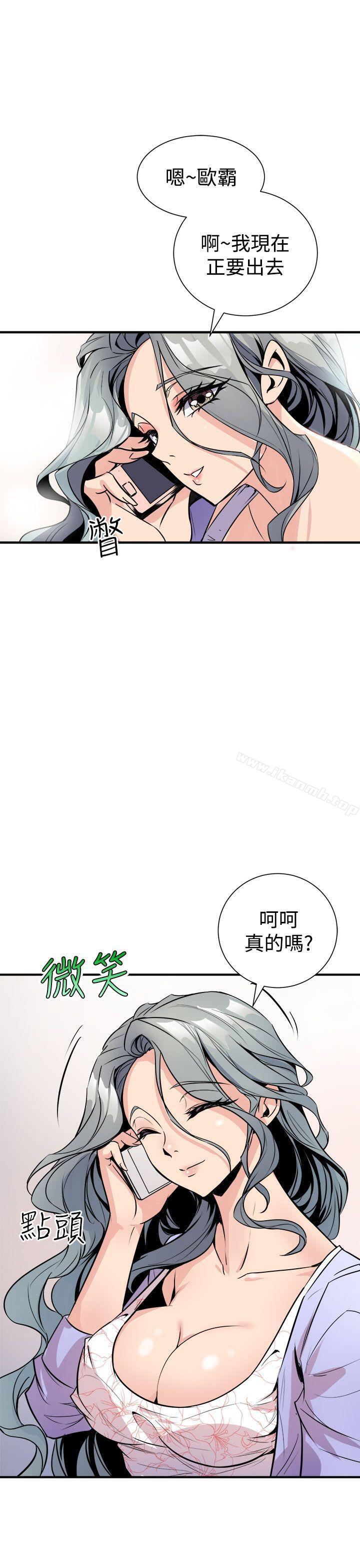 《窺視》漫画 第6話