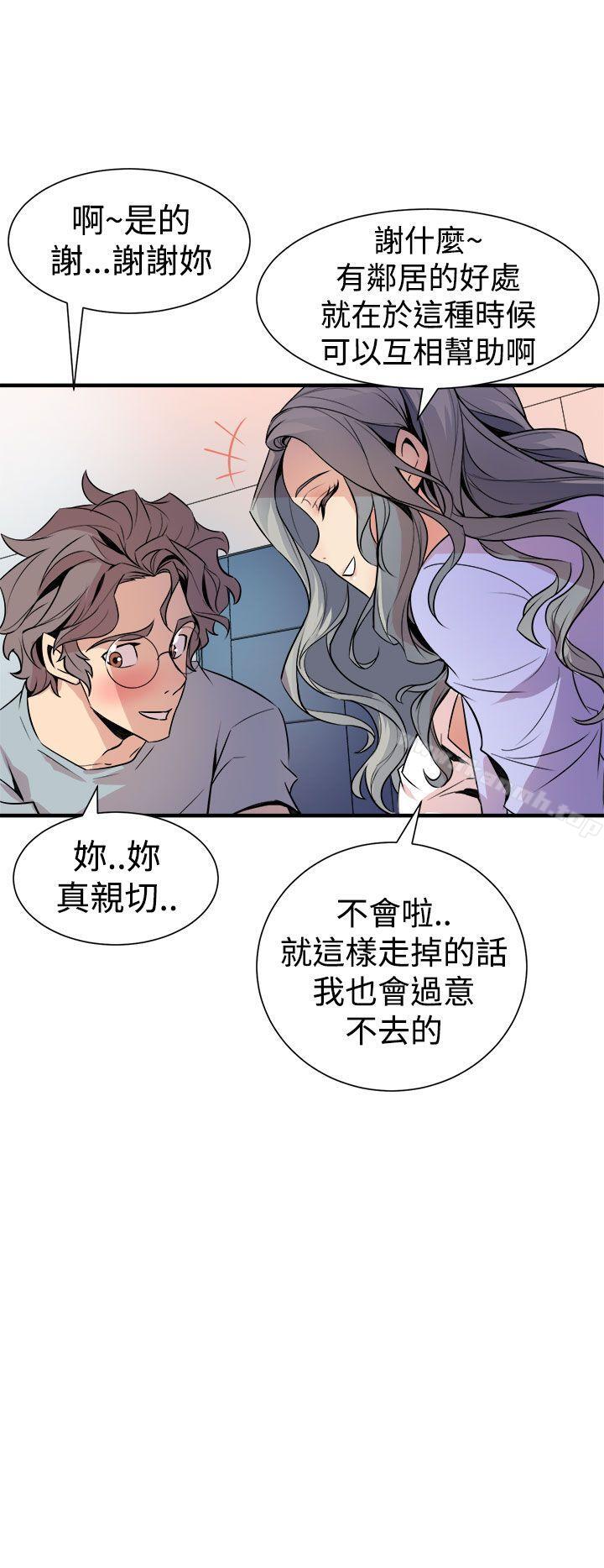 《窺視》漫画 第6話