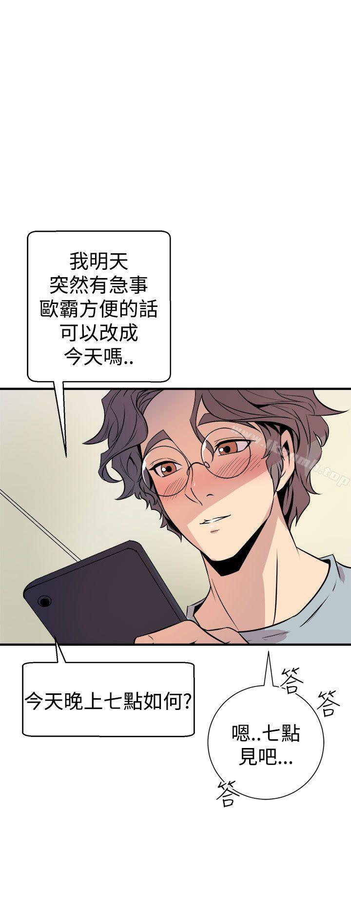 《窺視》漫画 第6話