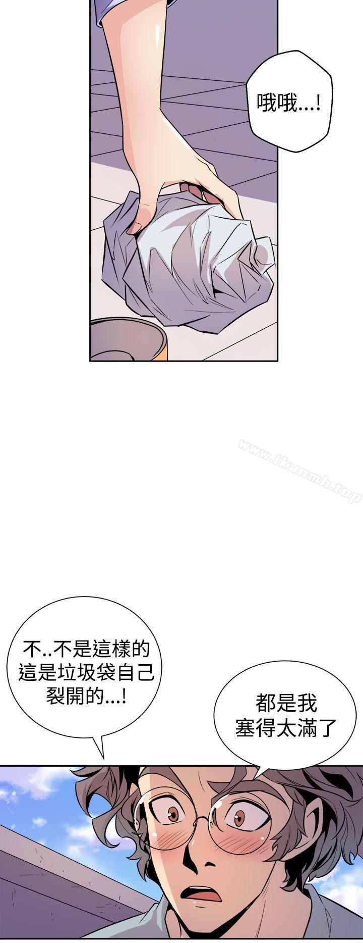 《窺視》漫画 第6話