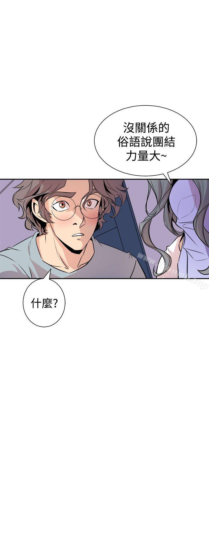 《窺視》漫画 第6話
