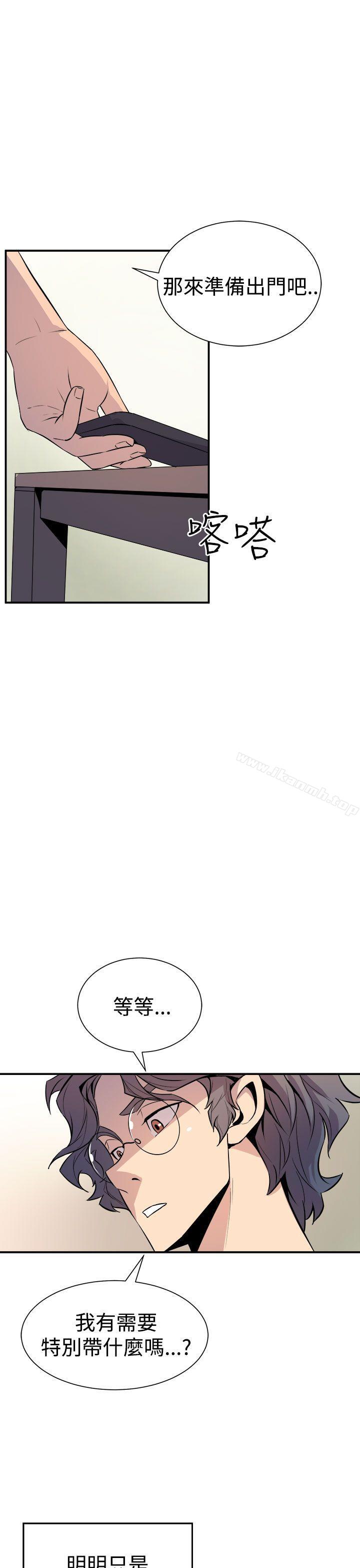 《窺視》漫画 第6話