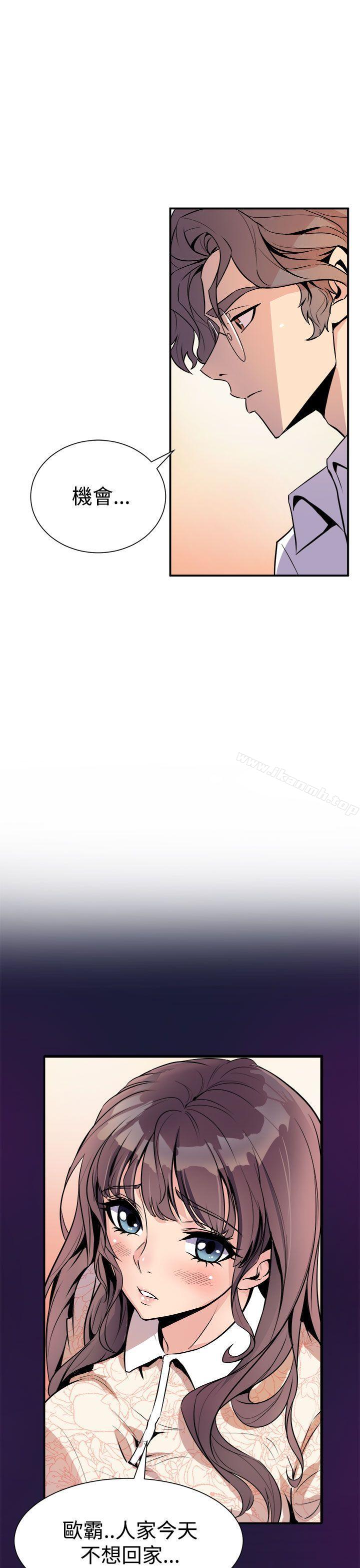 《窺視》漫画 第6話