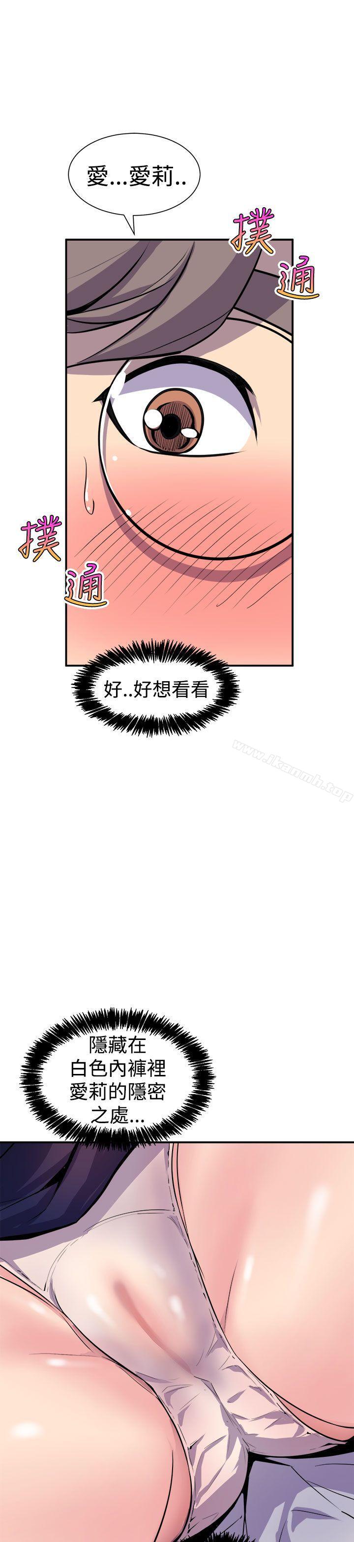 《窺視》漫画 第7話