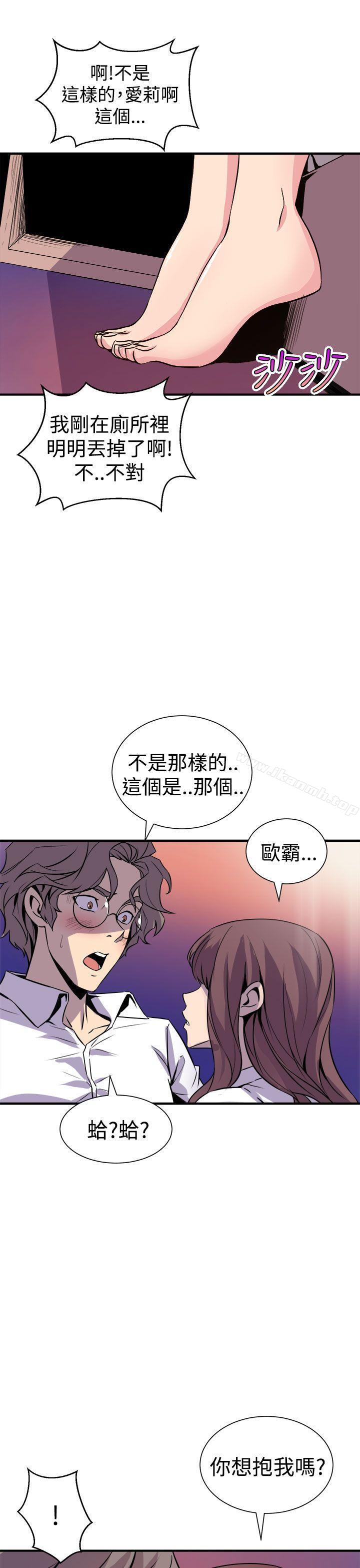 《窺視》漫画 第7話