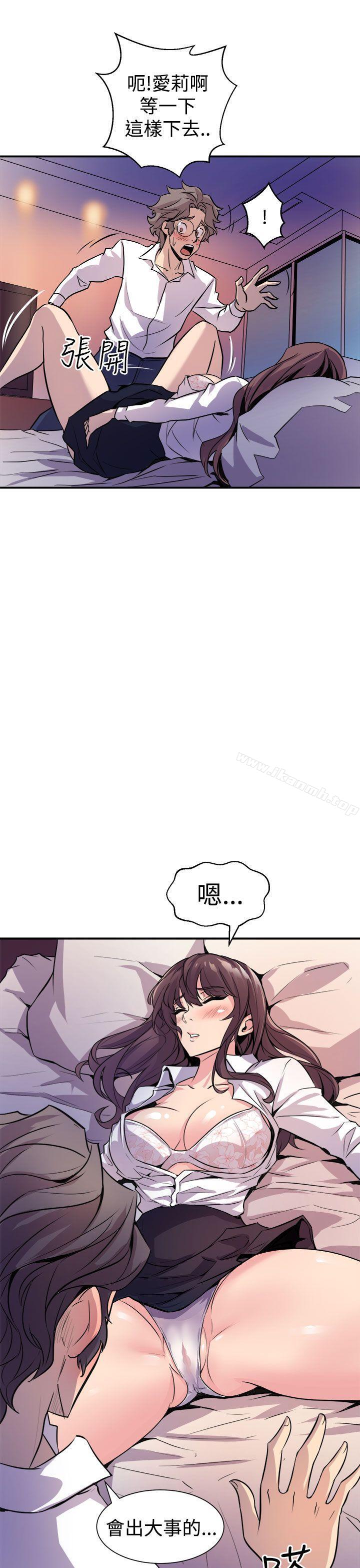 《窺視》漫画 第7話
