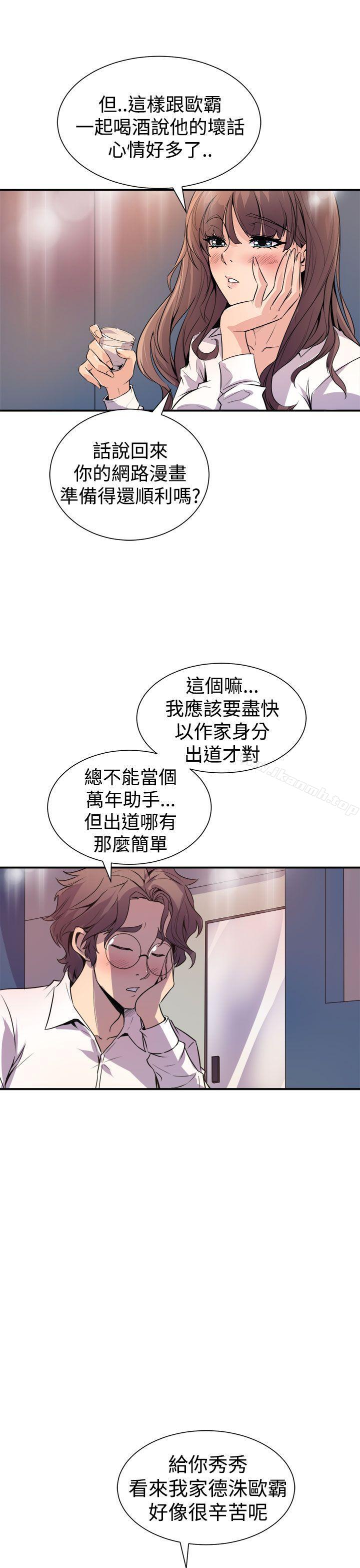 《窺視》漫画 第7話