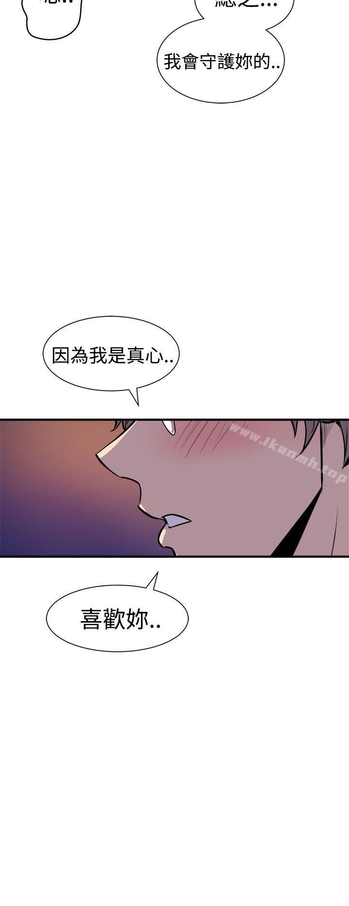 《窺視》漫画 第7話