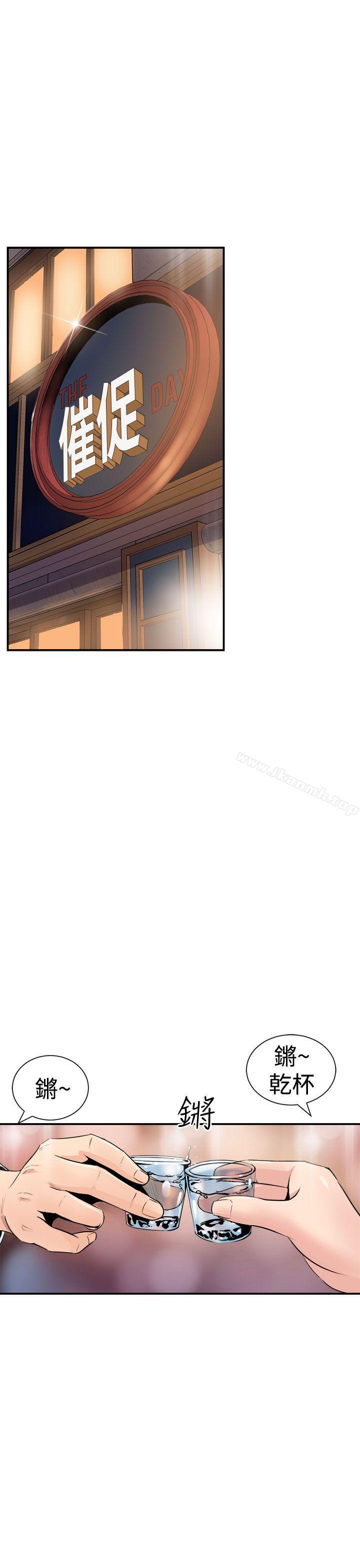 《窺視》漫画 第7話