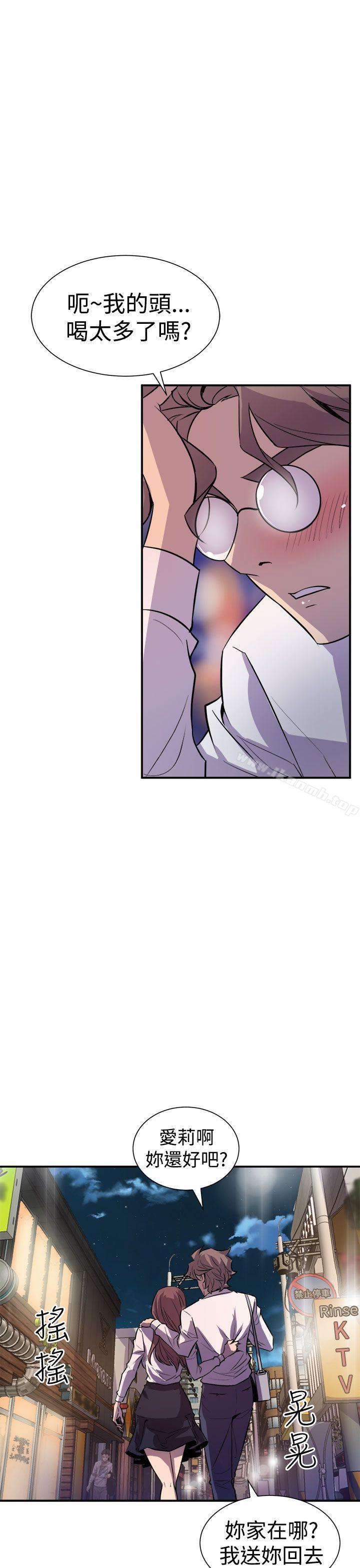 《窺視》漫画 第7話