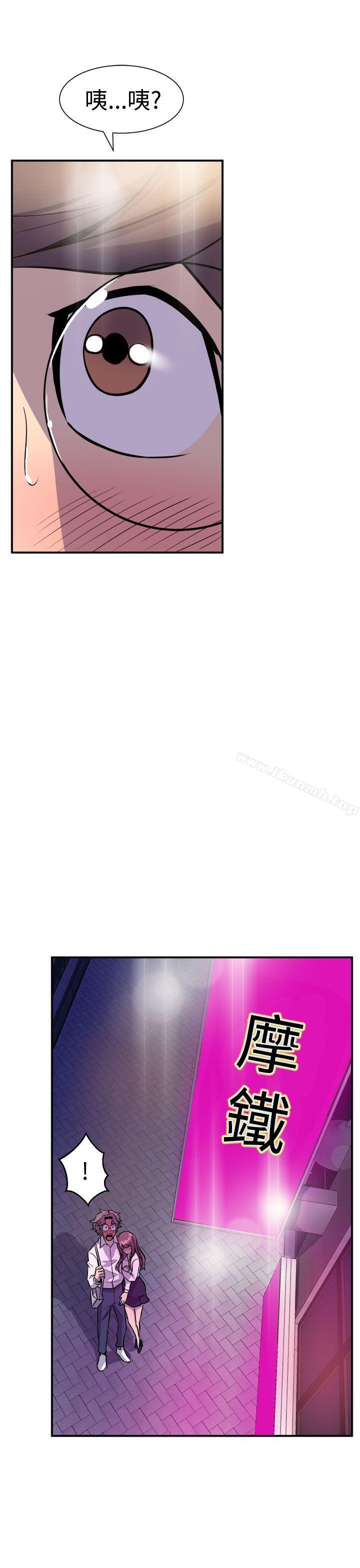 《窺視》漫画 第7話