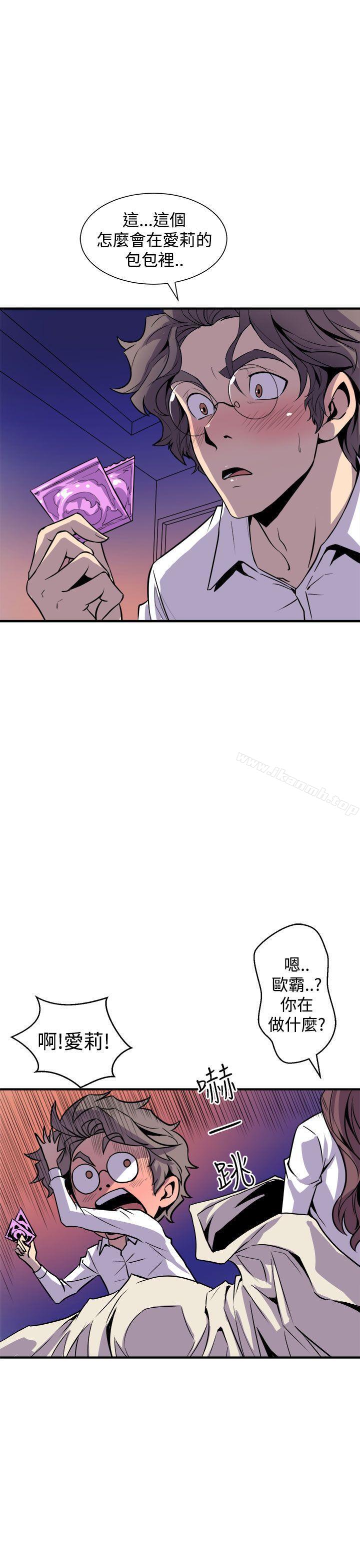 《窺視》漫画 第7話