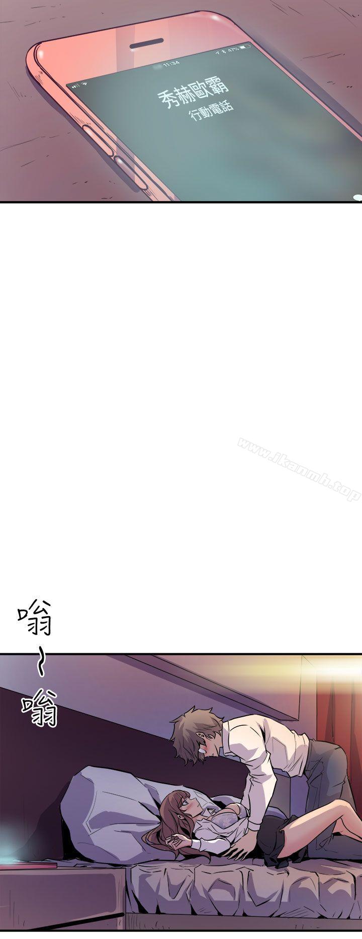 《窺視》漫画 第7話