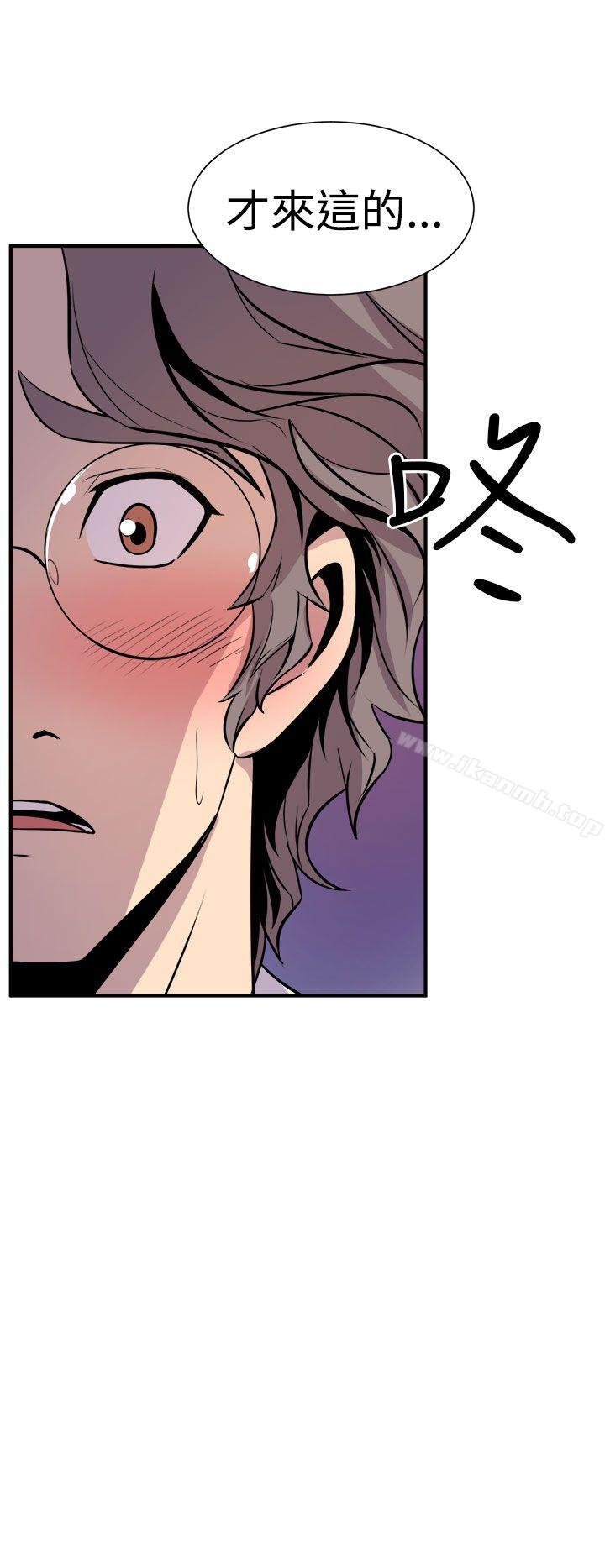 《窺視》漫画 第7話