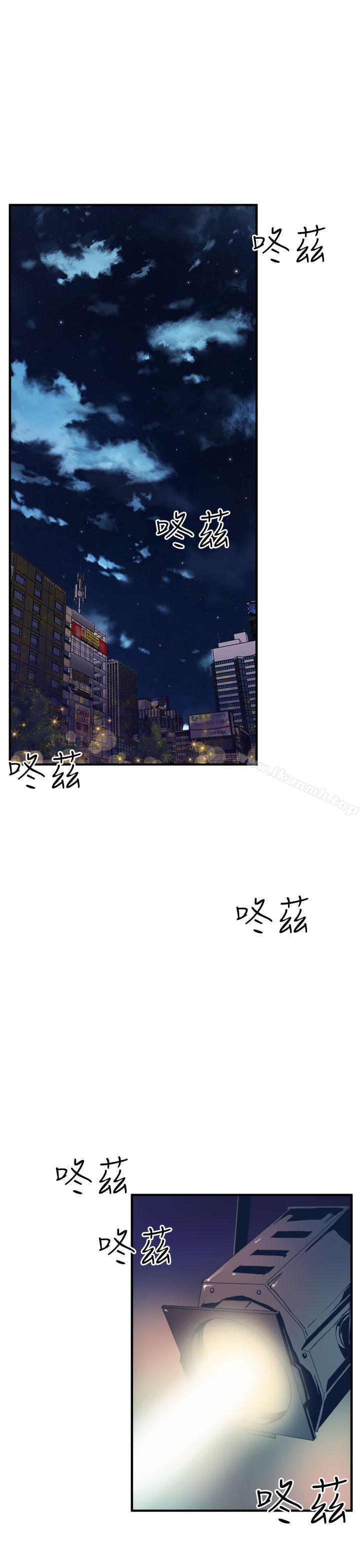 《窺視》漫画 第7話