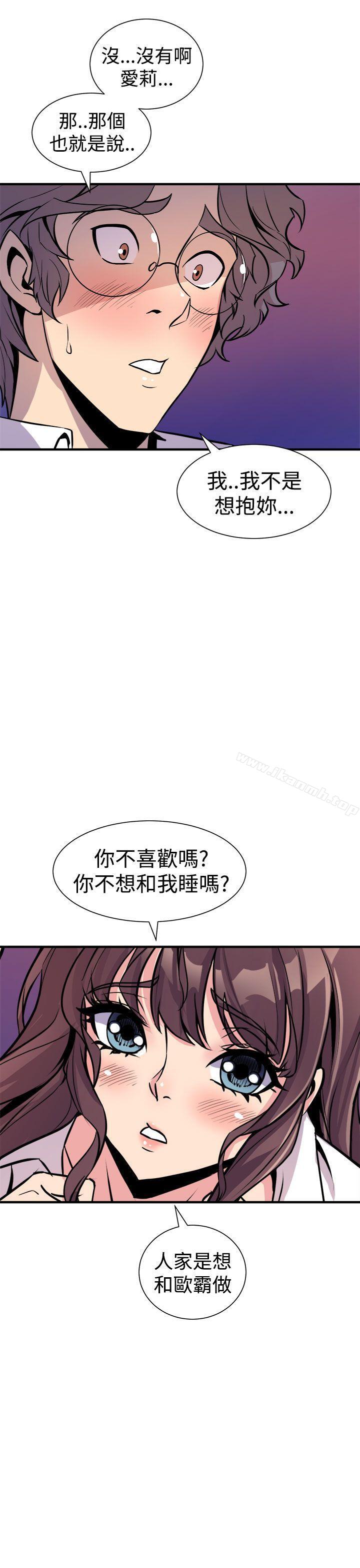《窺視》漫画 第7話