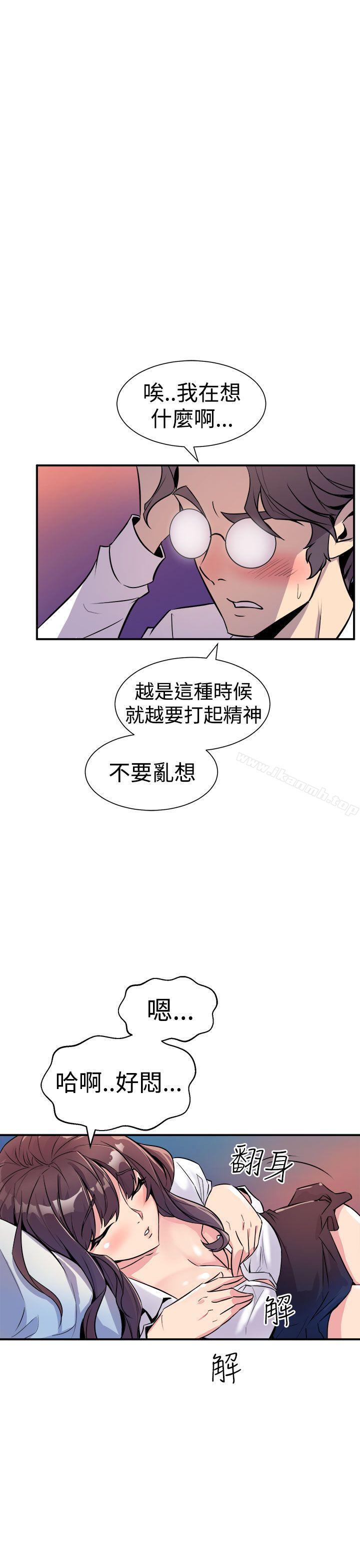 《窺視》漫画 第7話