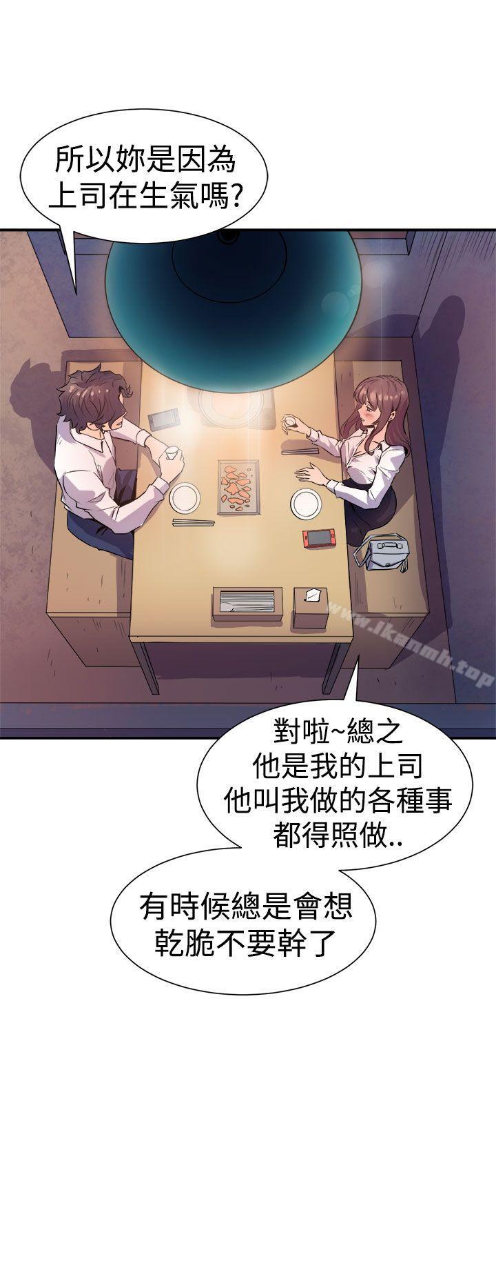《窺視》漫画 第7話