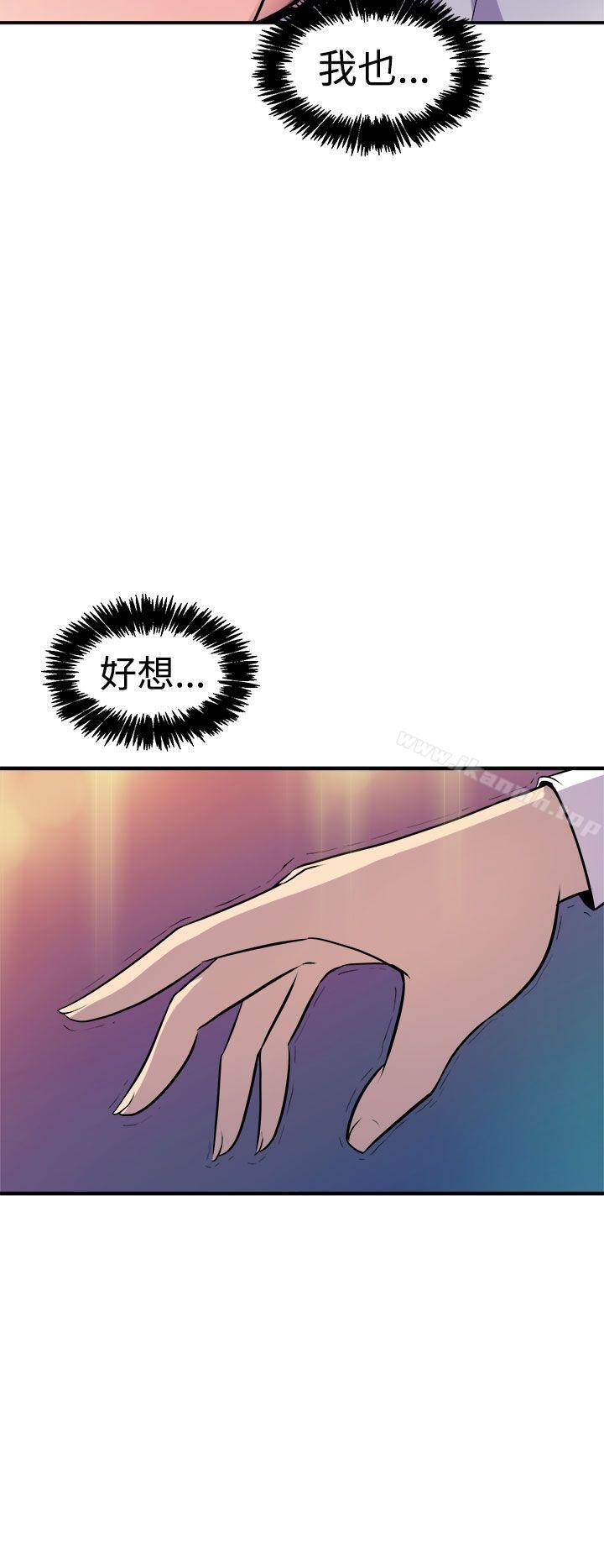 《窺視》漫画 第7話