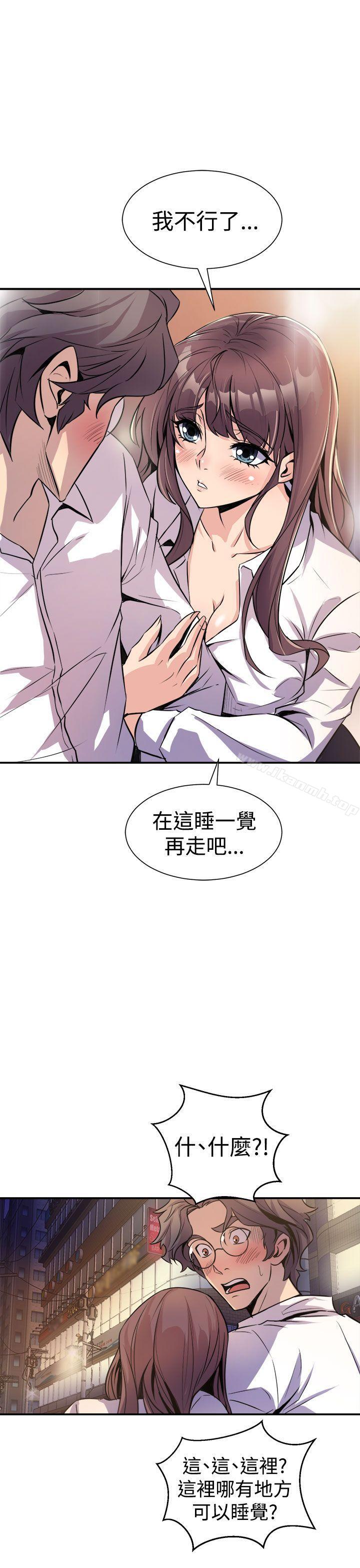 《窺視》漫画 第7話