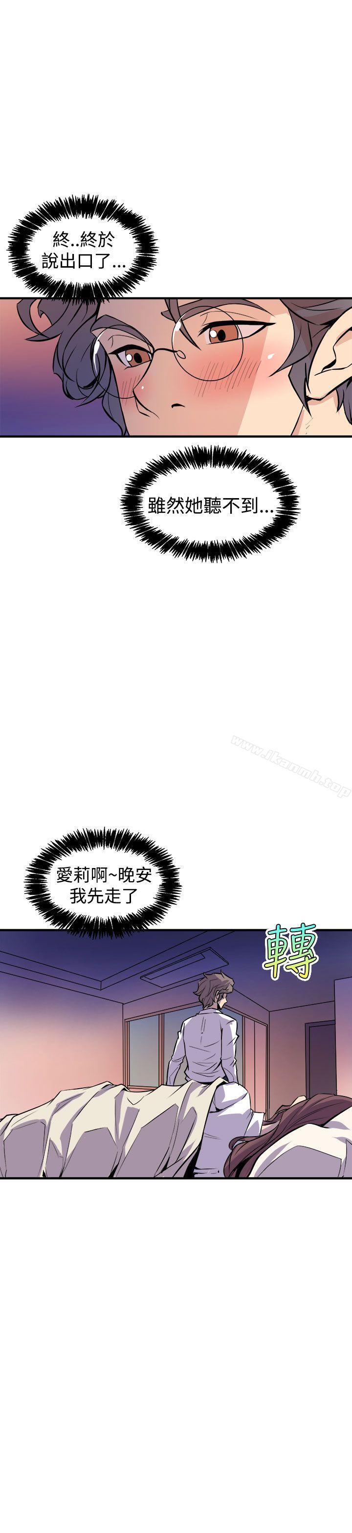 《窺視》漫画 第7話