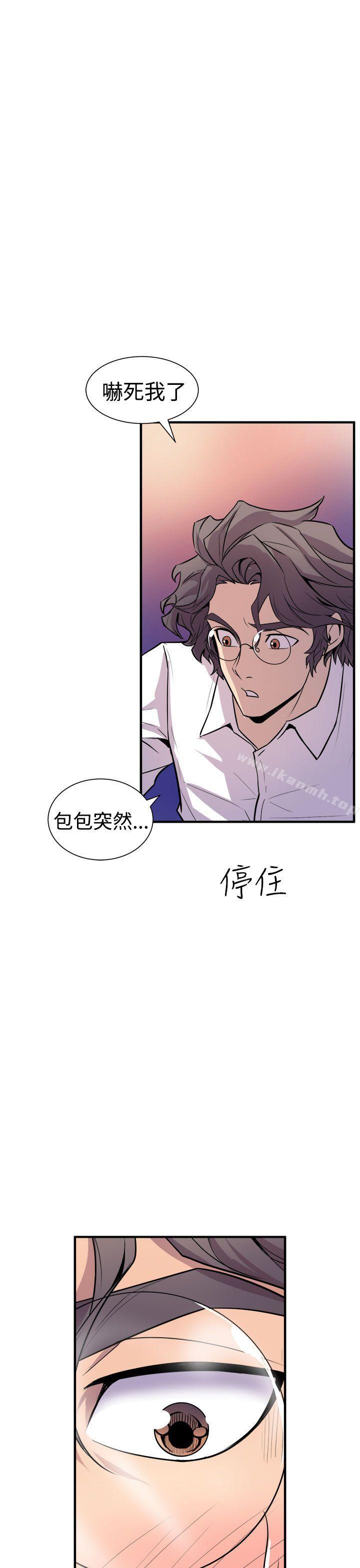 《窺視》漫画 第7話