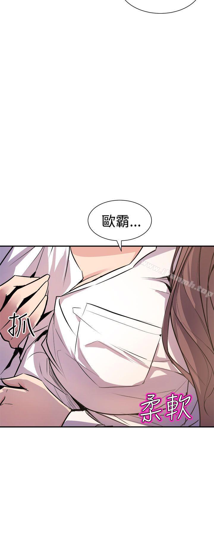 《窺視》漫画 第7話