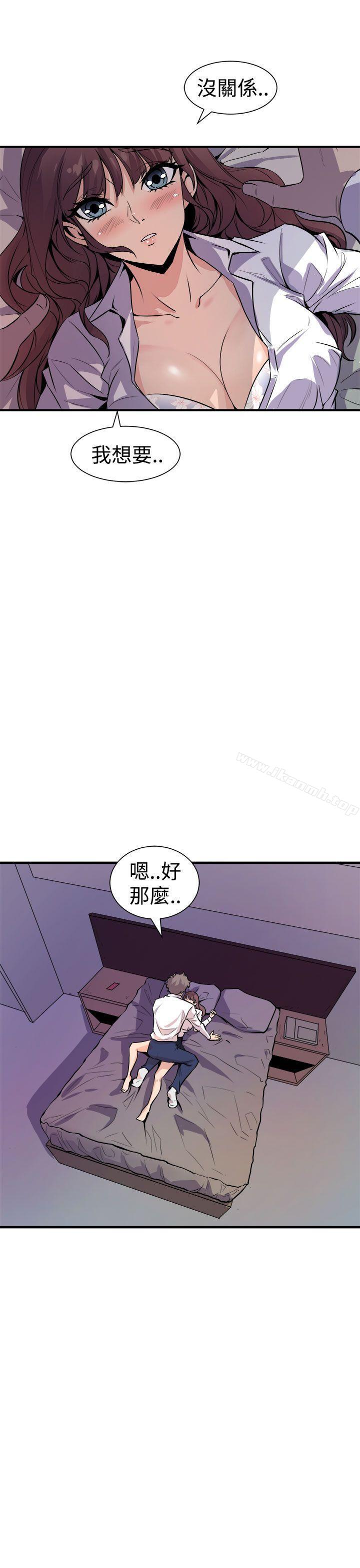 《窺視》漫画 第8話