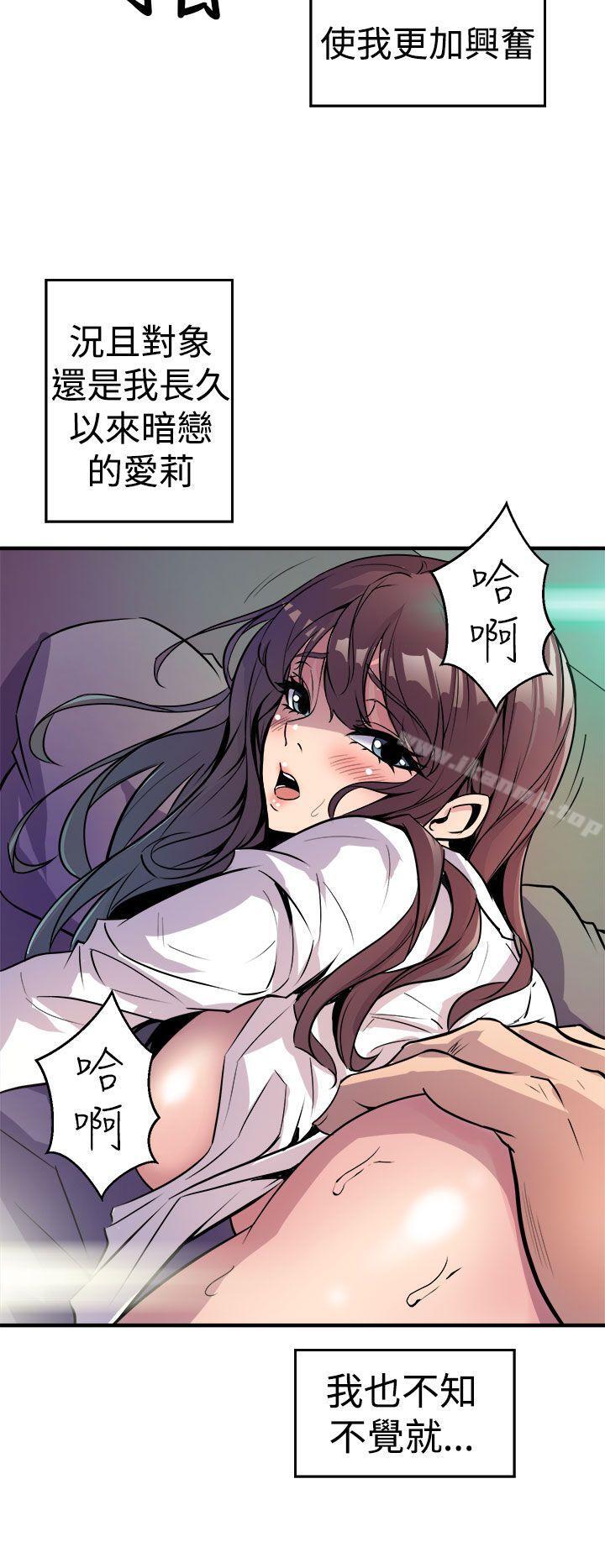 《窺視》漫画 第8話