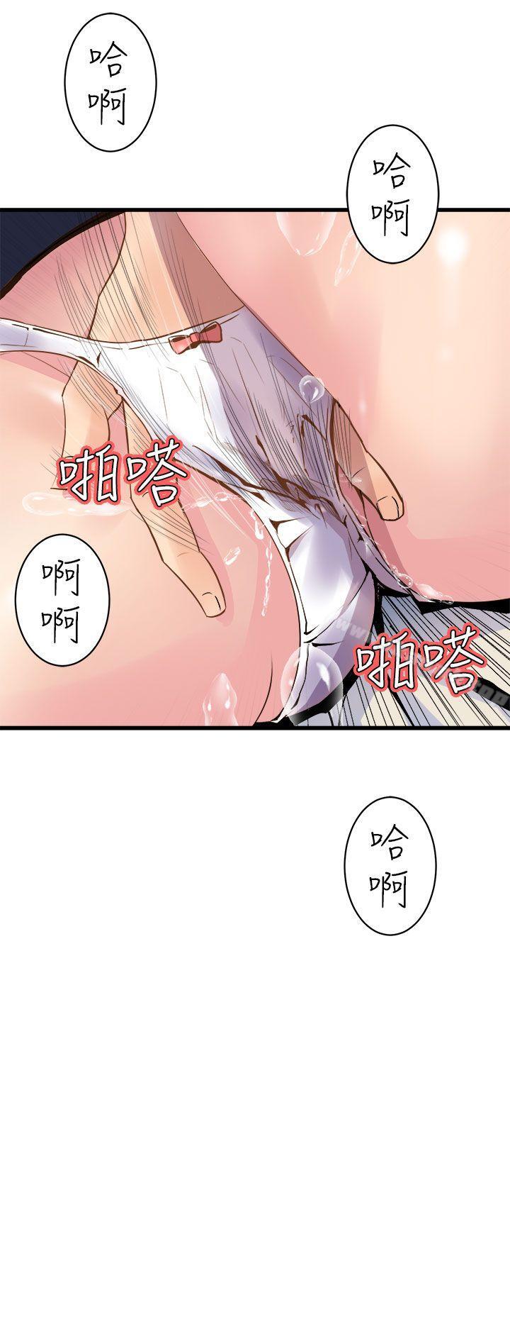 《窺視》漫画 第8話