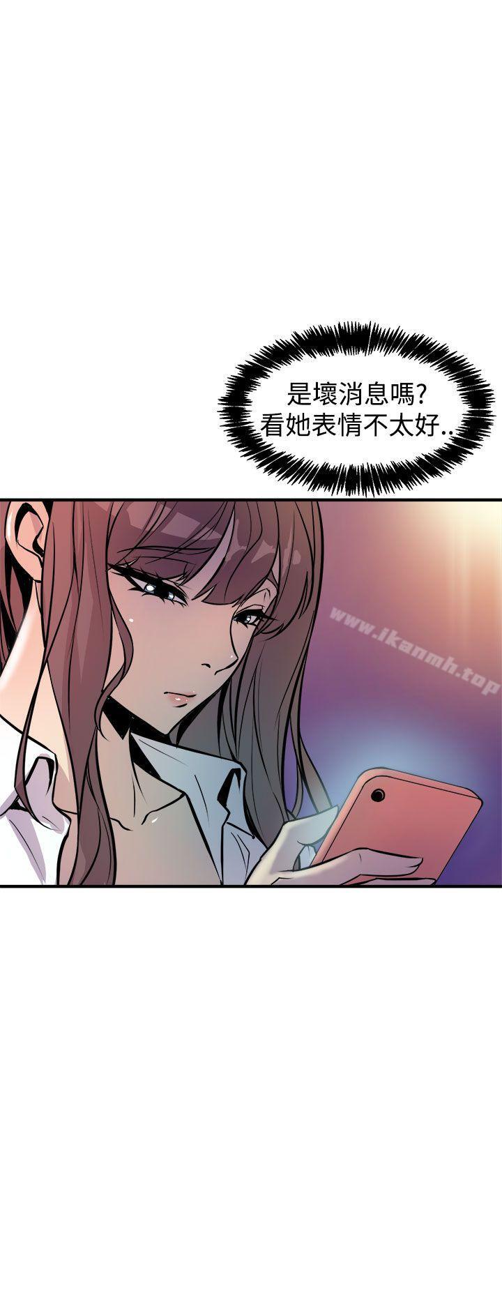 《窺視》漫画 第8話