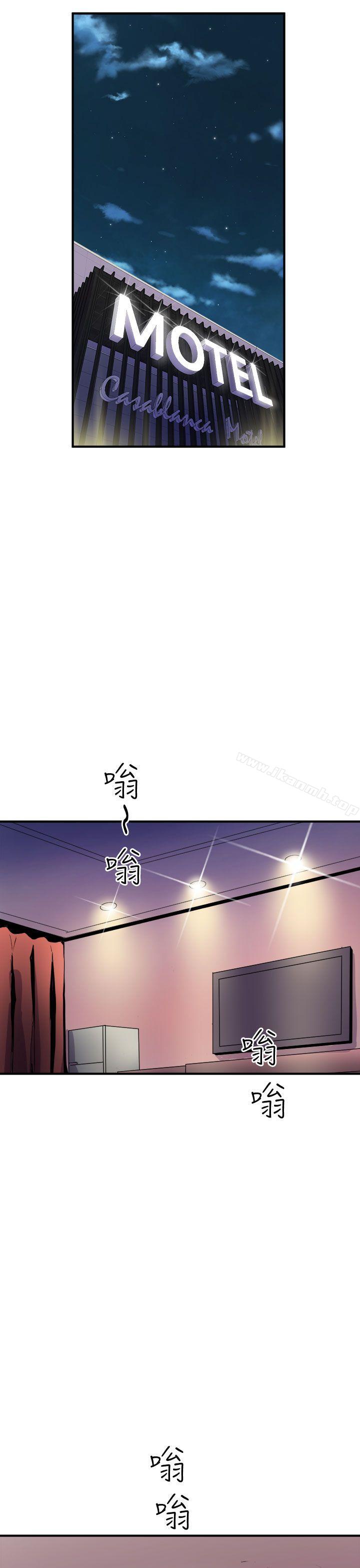 《窺視》漫画 第8話