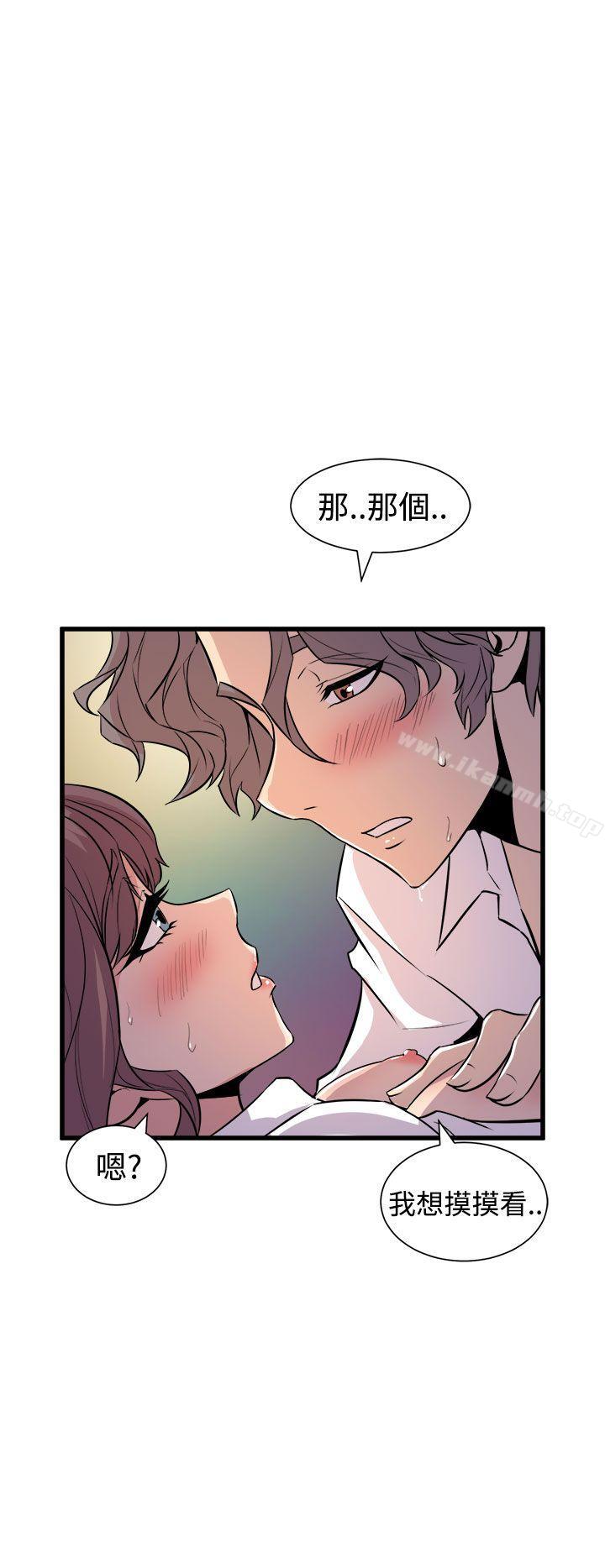 《窺視》漫画 第8話