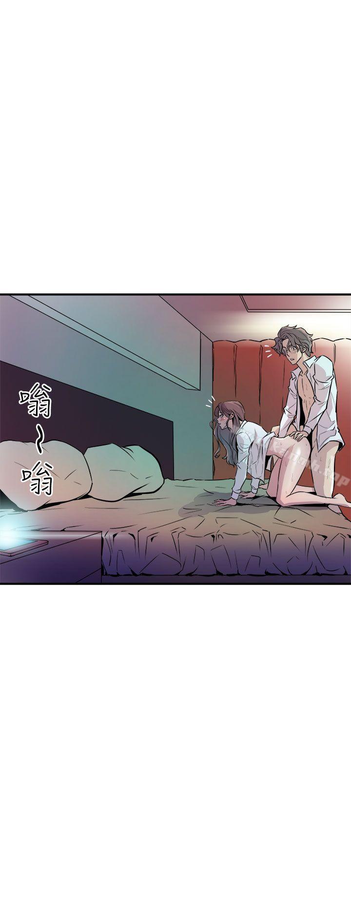 《窺視》漫画 第8話