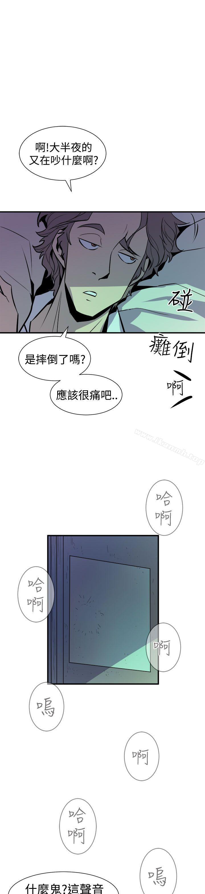《窺視》漫画 第8話
