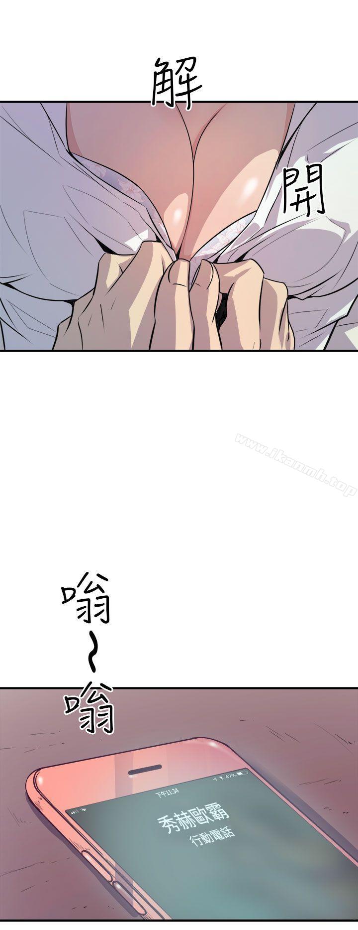 《窺視》漫画 第8話