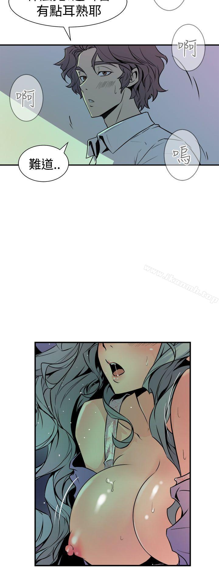 《窺視》漫画 第8話